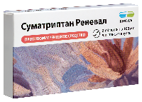 Суматриптан