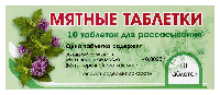 Мятные Таблетки