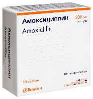 Амоксициллин