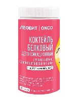 Леовит onco/онко коктейль белковый детоксикационный для онкологических больных с нейтральным вкусом 400 гр