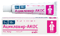 Ацикловир-АКОС