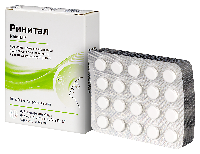 Ринитал