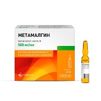 Метамалгин 500 мг/мл раствор для внутривенного и внутримышечного введения 5 мл ампулы 5 шт.
