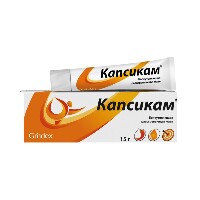 Капсикам