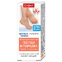 Изображение товара Софья крем для ступней при натоптышах и сухих мозолях экстракт пиявки мочевина 75 мл