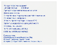 Цифран