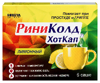 Риниколд