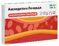 Амлодипин