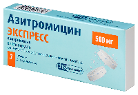 Азитромицин