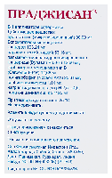 Праджисан