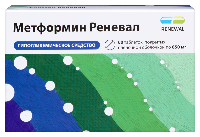 Метформин