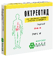 Октреотид
