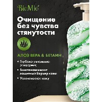 ГЕЛЬ ДЛЯ ДУША BIOMIO 650МЛ