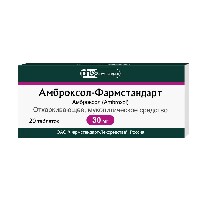 АМБРОКСОЛ-ФАРМСТАНДАРТ