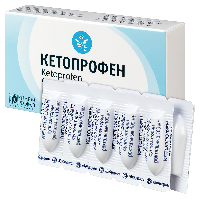 Кетопрофен