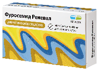 Фуросемид