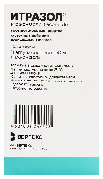 Итразол