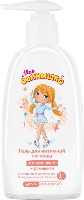 Изображение товара Мое солнышко гель для интимной гигиены девочек 200 мл