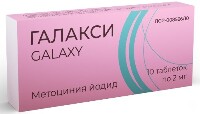 Галакси 2 мг 10 шт. таблетки