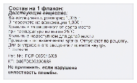 Ванкомицин