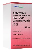 АЛЬБУМИН