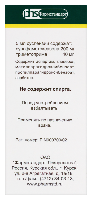 Ко-тримоксазол