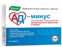 Изображение товара АД-минус 40 шт. таблетки, покрытые оболочкой массой 0,55 г