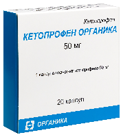 Кетопрофен Органика