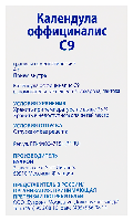 Календула