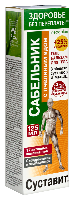 Сабельник