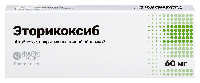 Изображение товара Эторикоксиб 60 мг 14 шт. таблетки, покрытые пленочной оболочкой