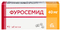 Фуросемид