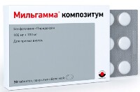 Мильгамма