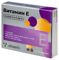 Витамин Е
