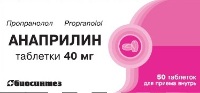 Анаприлин