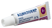 Ацикловир