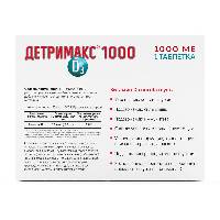 ДЕТРИМАКС 1000