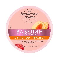 Вазелин