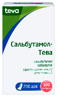 Сальбутамол-Тева
