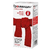 Граммидин