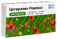 Цетиризин