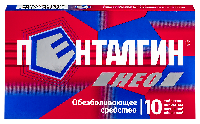 Пенталгин