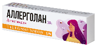 АЛЛЕРГОЛАН