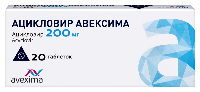 Ацикловир