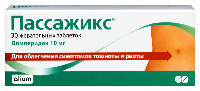 Пассажикс