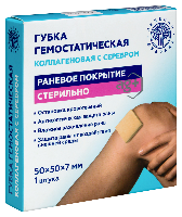 Губка гемостатическая коллагеновая