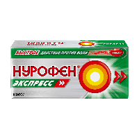 Нурофен