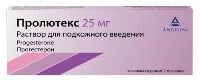 Изображение товара Пролютекс 25 мг раствор для подкожного введения 1,112 мл флакон 7 шт.