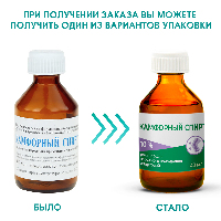 Камфорный спирт