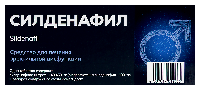 Силденафил